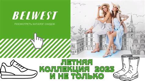 белорусская обувь белвест